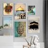 Islamic Mosque Scripture Holy City Jerusalem Wall Art Canvas Painting Nordic Posters And Prints Wall Pictures For Living Room