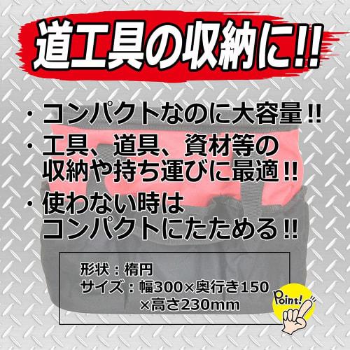 E-Value Mini Oval Tool Bag, Approx. 300mm Wide X 150mm Deep, Foldable, Tool Storage, ETB-2OV