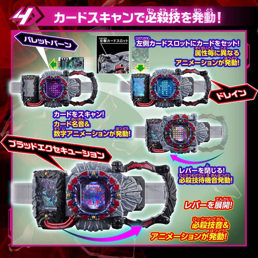 Трансформационный пояс DX Dread Driver [Bandai] [2-е издание]