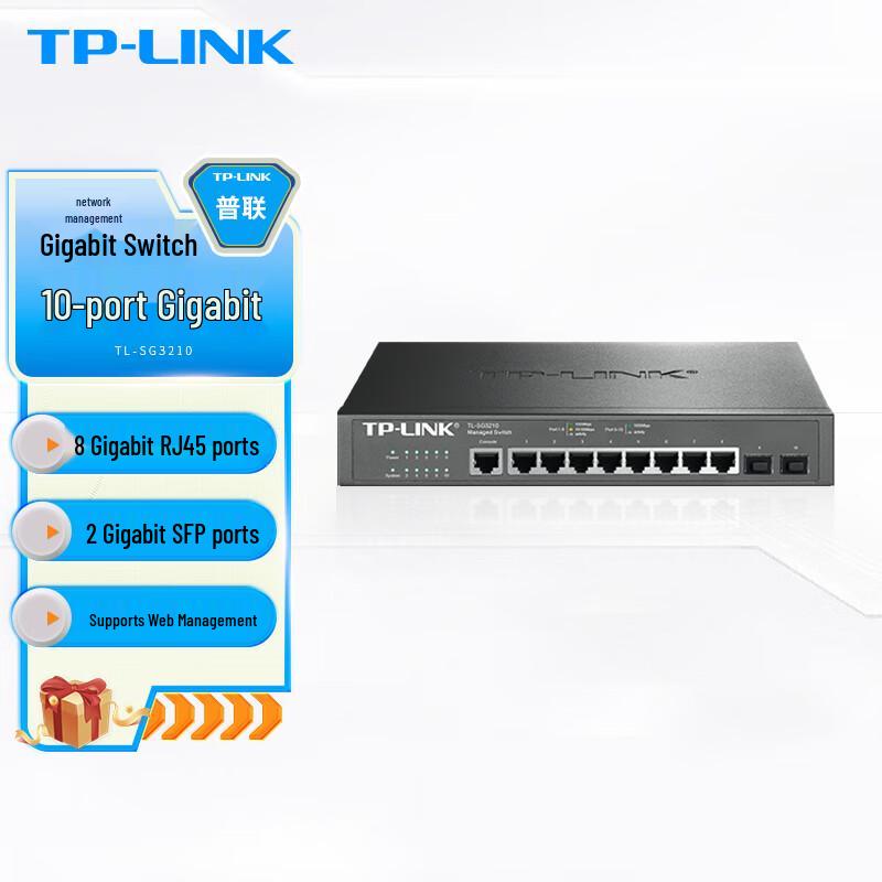 TP-LINK Gigabit Layer 2 Managed Network Switch