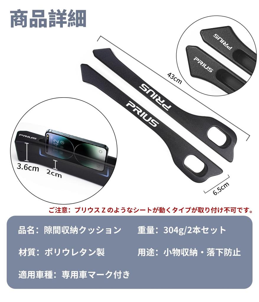 [Для Toyota Prius] Подушка-заполнитель щели, Толстый тип, Prius, Эксклюзивный логотип, Заполнение щели, Автомобильное сиденье