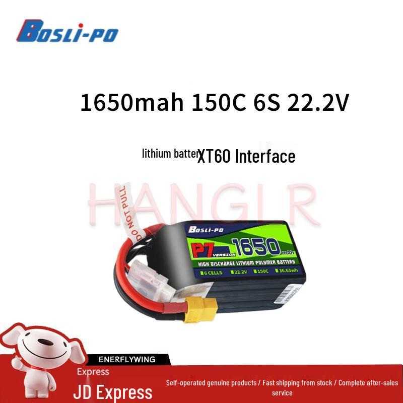 BOSLI-PO P7 High-Performance Drone LiPo Battery