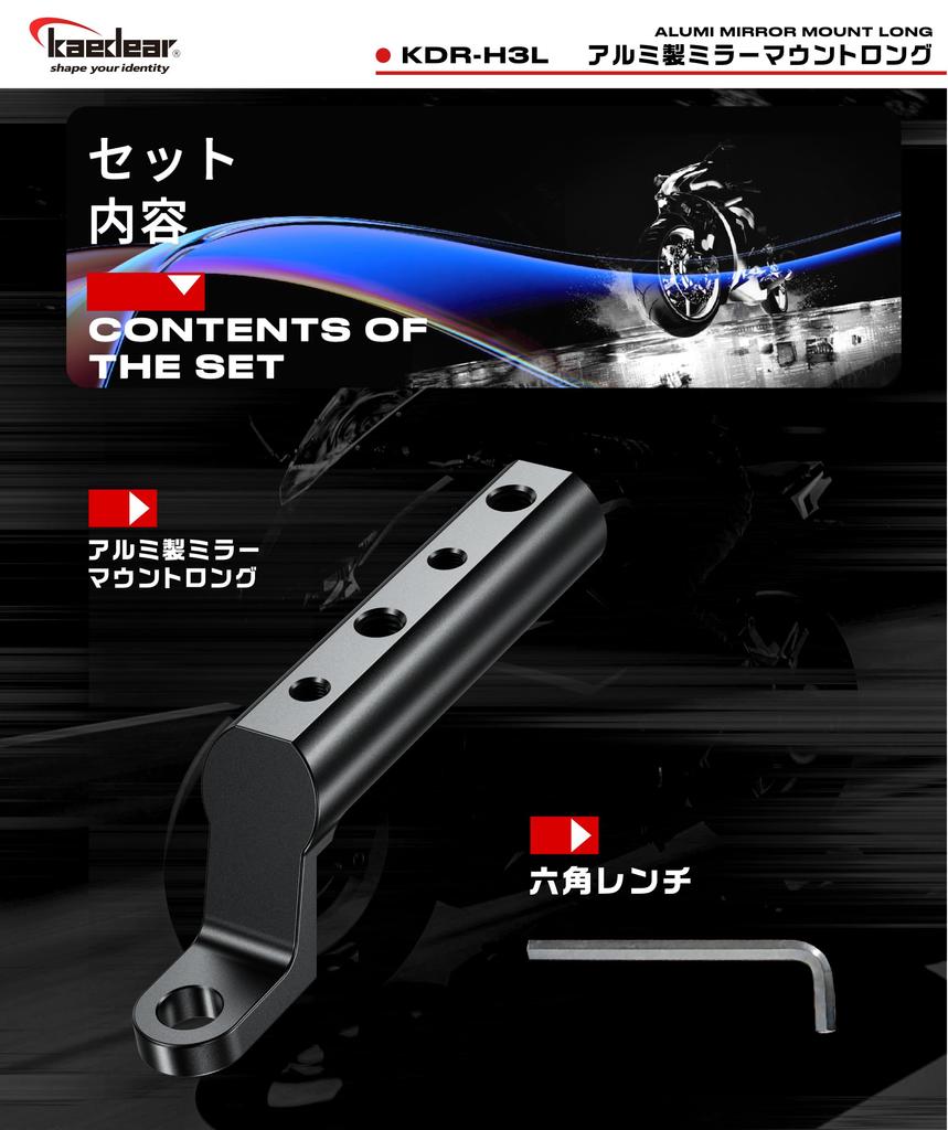 Kaedear KDR-H3L Крепление на зеркало, Мотоциклетная перекладина-зажим, Мульти-перекладина, Мотоциклетное крепление, Алюминиевый сплав, Предотвращение резонанса,
