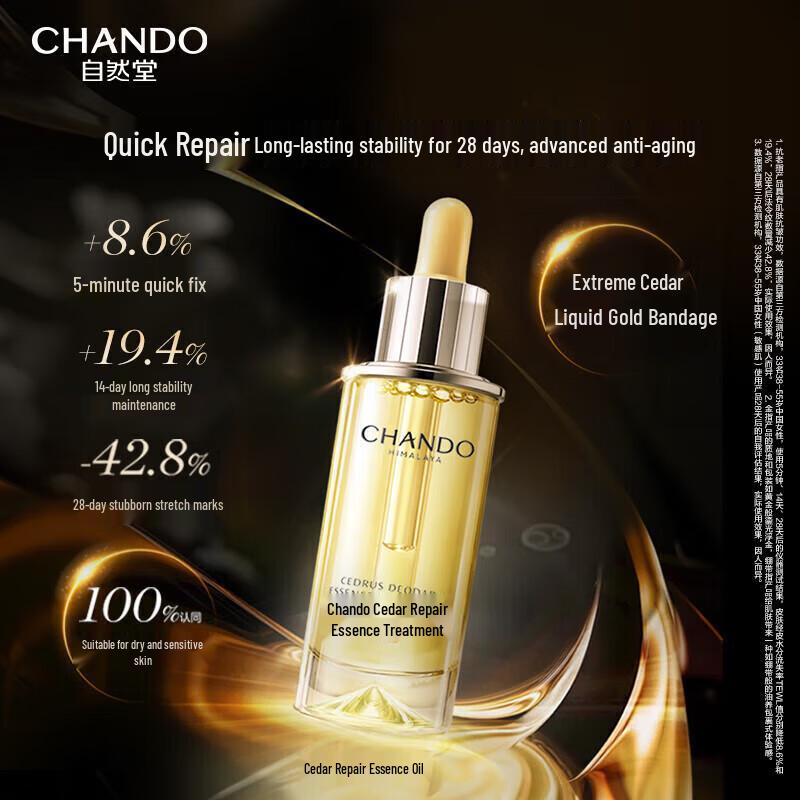 Chando Cedar Repairing Essence Oil
