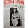 Металлический настенный декор Мэрилин Монро, винтажный постер с иконой Голливуда