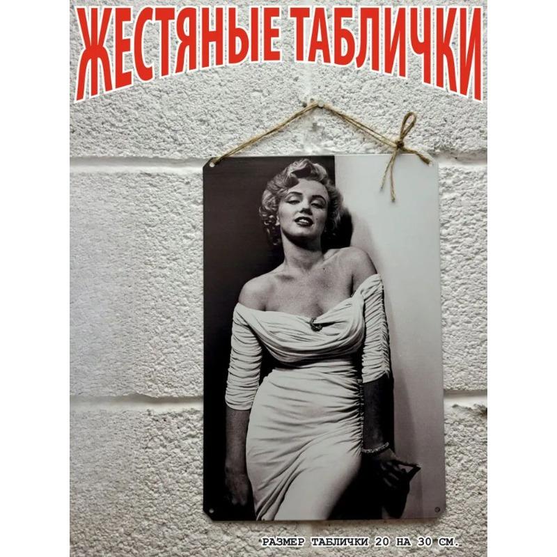 Металлический настенный декор Мэрилин Монро, винтажный постер с иконой Голливуда