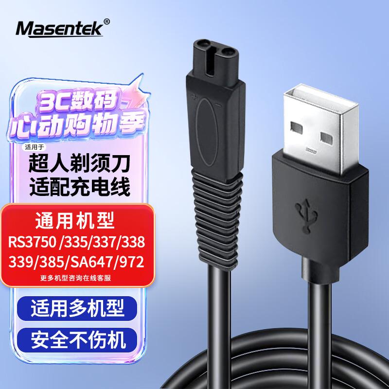 Универсальный USB-кабель для зарядки Masentek для бритв SID Supor