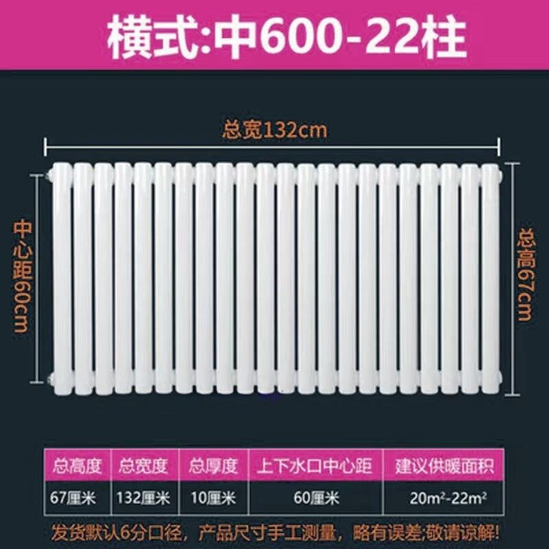 Moeller Thickened Anti-Corrosion Steel Column Radiator