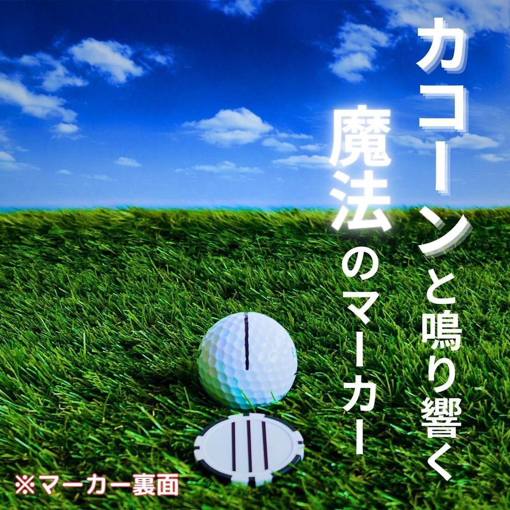 [2 волшебных маркера для паттов] BooGolf Магнитный маркер для гольфа Гольф