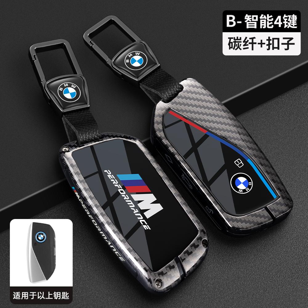 Alloy+TPU Car Remote Key Case Cover Shell Protector Accessory For BMW 7 Series G70 G09 XM U06 G81 M3 I7 X7 G07 LCI IX I20 X1 U11 cybr60