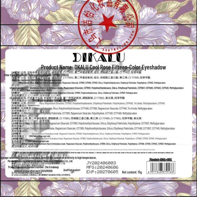 Палетка теней для век Macaron 15 цветов: Мерцающий и матовый, Водостойкий, Не размазывающийся Мелкий порошок