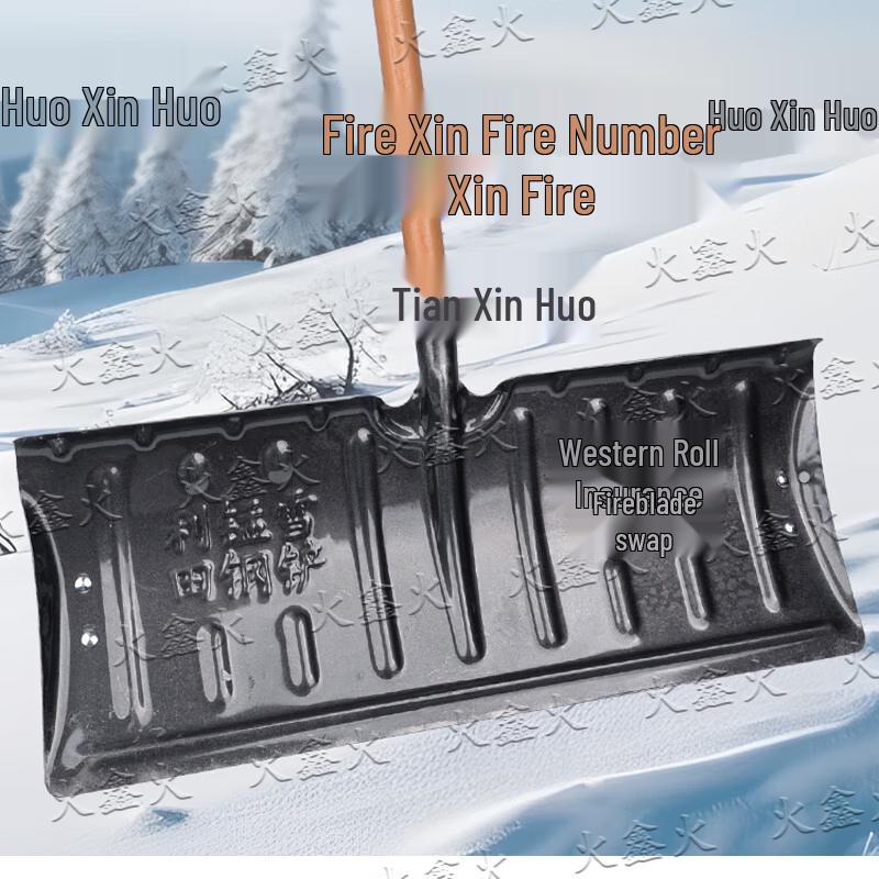 Huoxinhuo Outdoor Snow Shovel and Snow Removal Tools