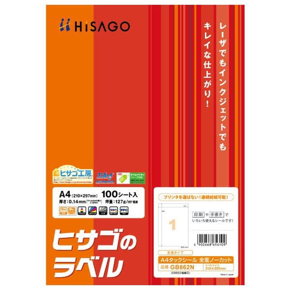 HISAGO Лист с наклейками A4 Полный без вырезки GB862N 100