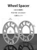 GAsupply Wheel Spacer, 0.3 inch (8 mm), 4 Hole, 5 Holes, 4 Holes, 4