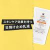 DS UV Defense Advanced 30 мл Солнцезащитная база под макияж UV Base SPF50 BB Крем Kiehl's PA++++