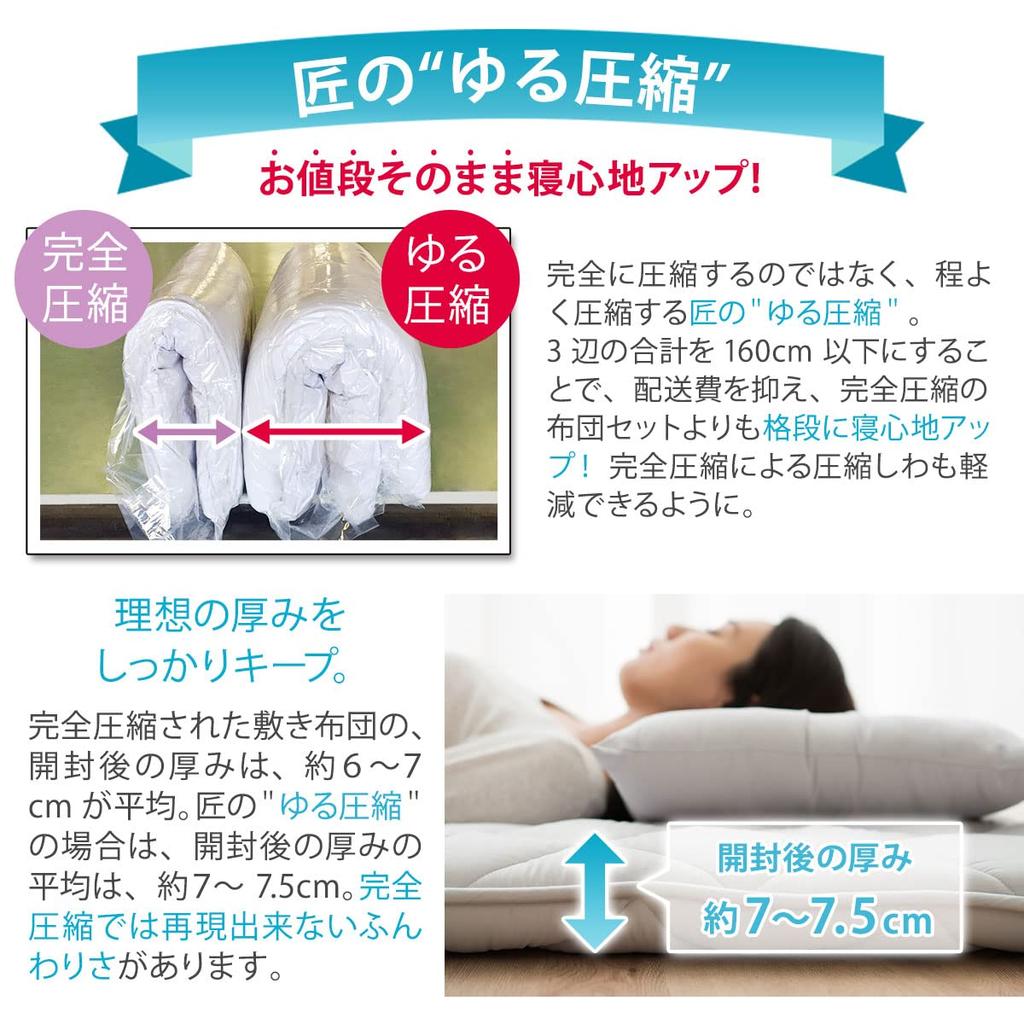 Emur Futon Single Made in Odor Mite Resistant Loose Compression Set, Подушка, Одеяло, Футон, Япония, Моющийся, Антибактериальный, Устойчивый, [Класс 3],