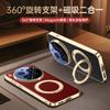 Чехол для Huawei Mate 70 Air Деликатная кожа Встроенный магнит Поворотная подставка на 360° Покрытая защитная крышка экрана