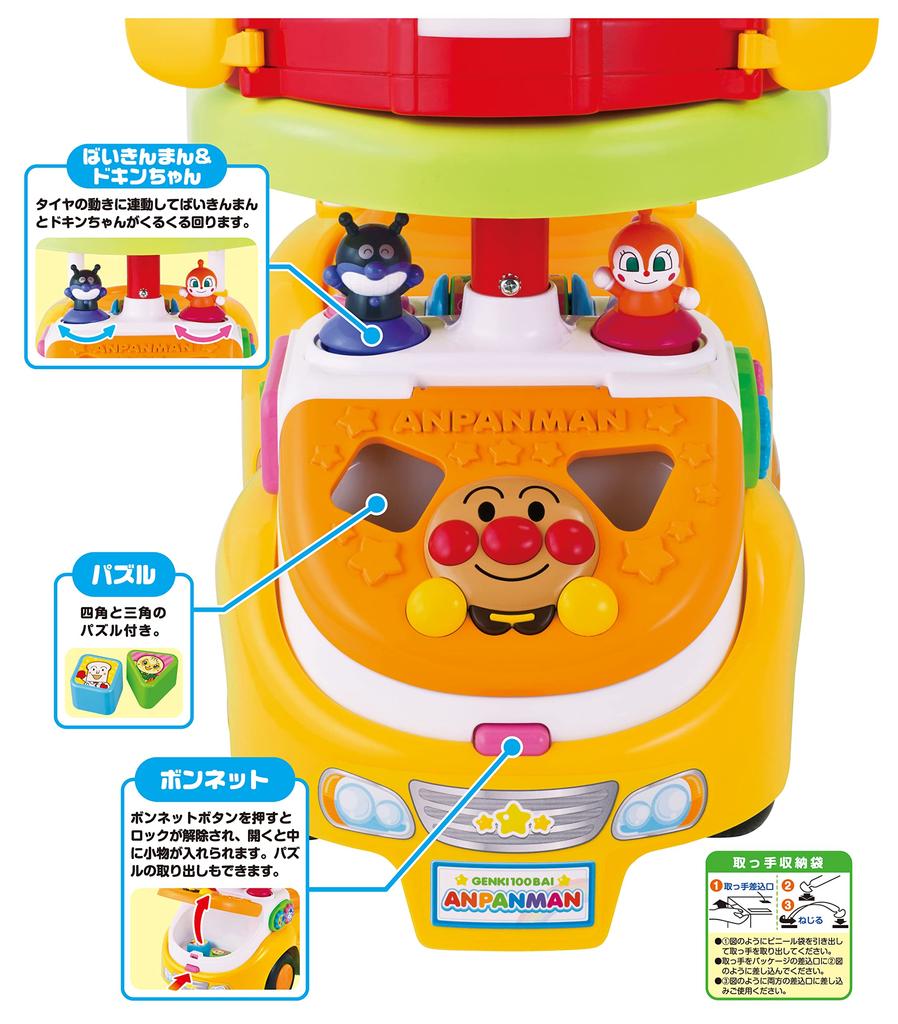 AGATSUMA Anpanman Yokubari Busy Car DX with Push Bar and Guard (Ages 10 Months - 5 Years)