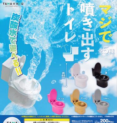 Серьезно фонтанирующий туалет 5 типов Gacha Gacha Capsule Toy TAMA-KYU [Набор (Полный Полный)]