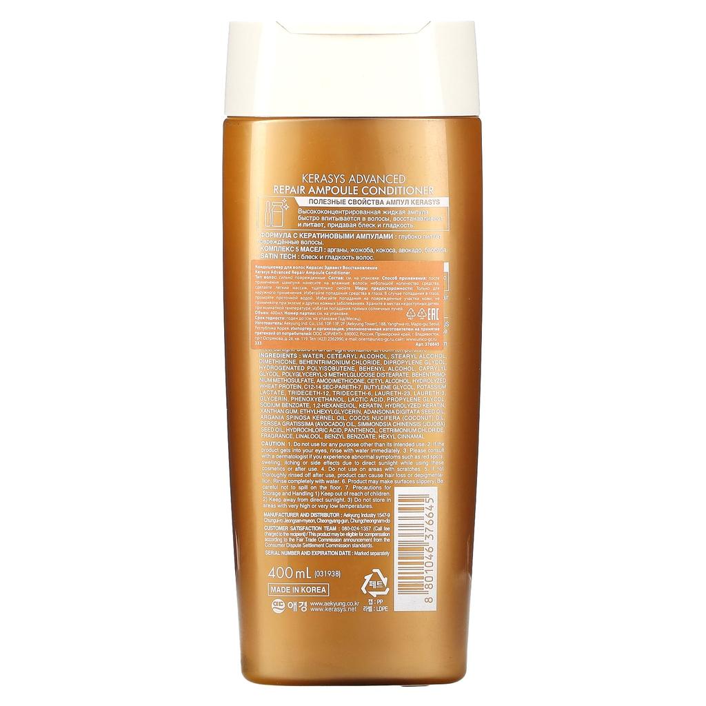 KERASYS Advanced Raair Ampoule Conditioner, для поврежденных волос, 400 мл