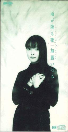 CD IZUMI KATO - Rainy Shoes PCDA00258PROMO PONY CANYON Japan Japanese Pop/Rock Used