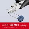 Кусачки KNIPEX для электроники 7772-115ESD