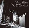 CD COLD KITCHEN - Ryuseigun To Naki Yamanu Amplifire DDCZ1690 Japan ObiJapanese Pop/Rock Used