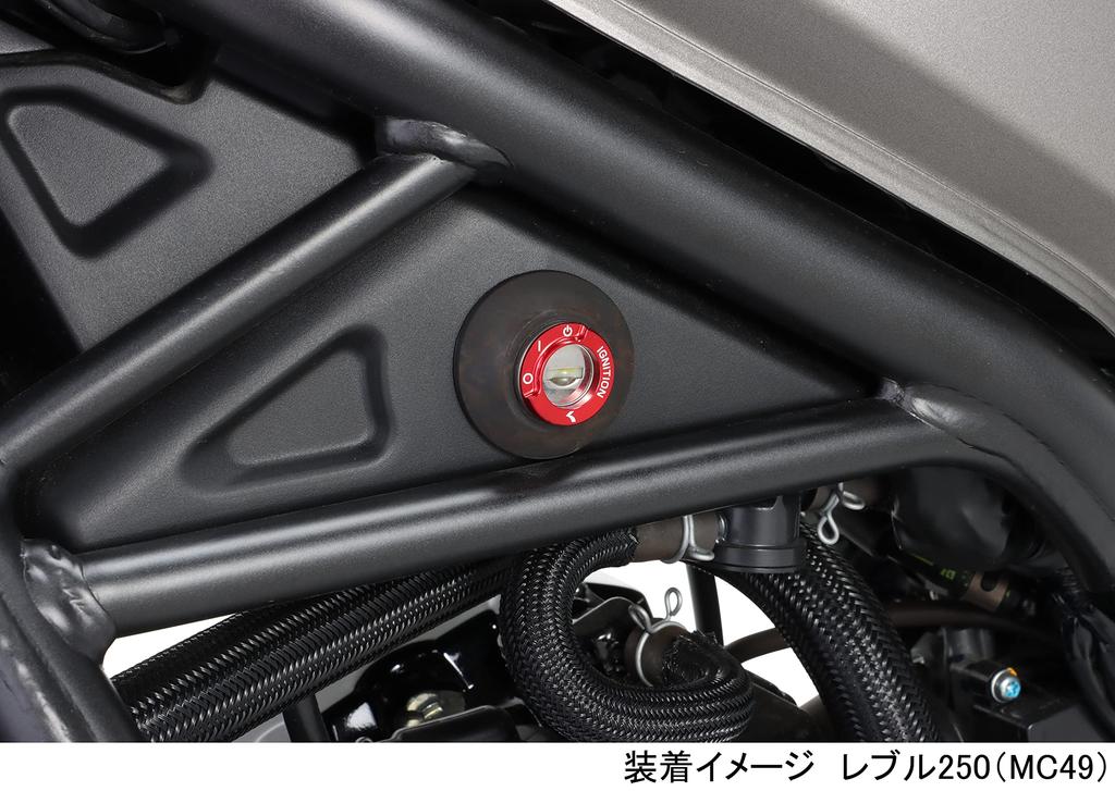 Kitaco Алюминиевая крышка для ключей Тип 4 (красный) Rebl 250 (MC49) Revel 500 (ПК60) CL250 (MC57) 556-1000420