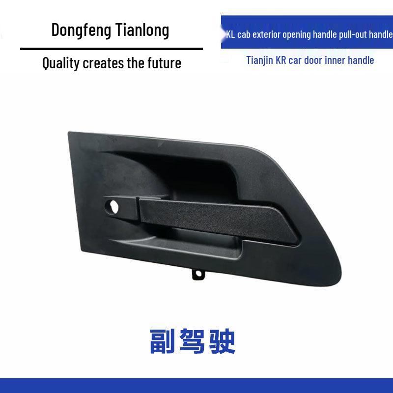 Dongfeng Tianlong KL Cab Outer Door Handle & Tianjin KR Inner Door Handle