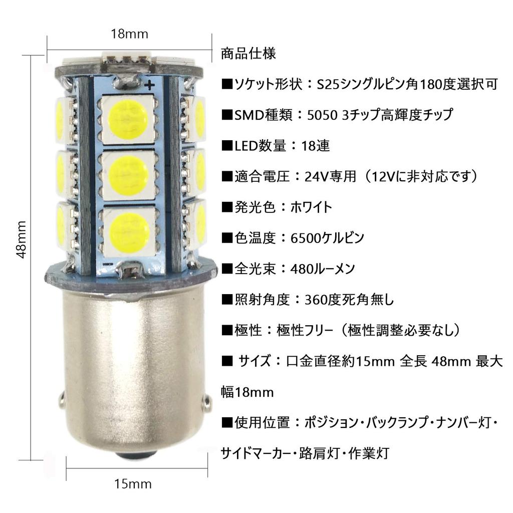 KIYOYO 24V Автомобильный S25 Одноконтактный/G18 (1156 BA15s) 18 светодиодных лампочек