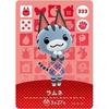 Карта amiibo Animal Crossing 4-й выпуск Рамунэ №333