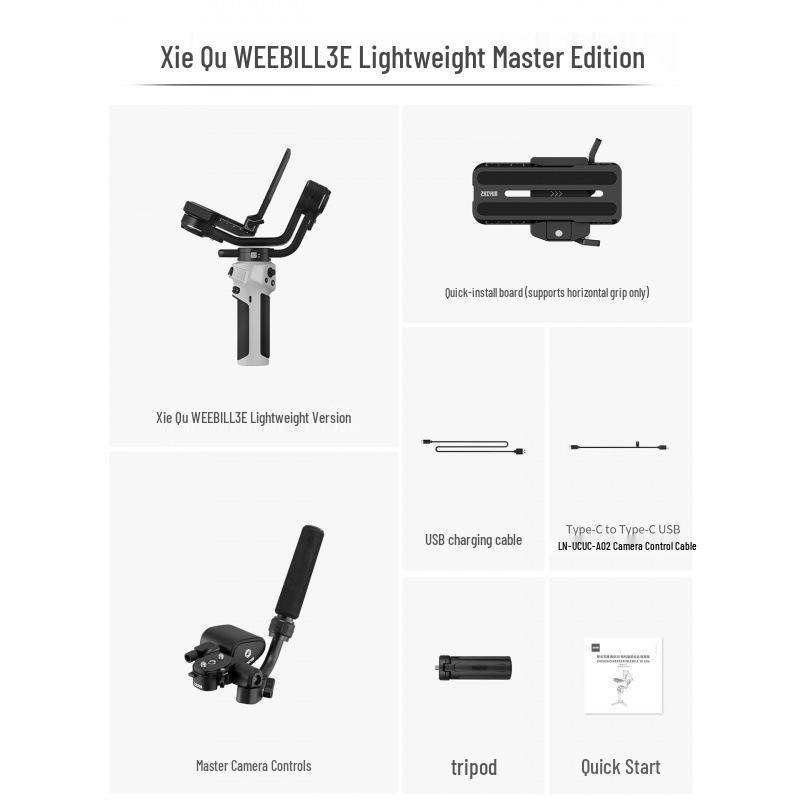 Стабилизатор Zhiyun WEEBILL 3E для беззеркальных и зеркальных камер