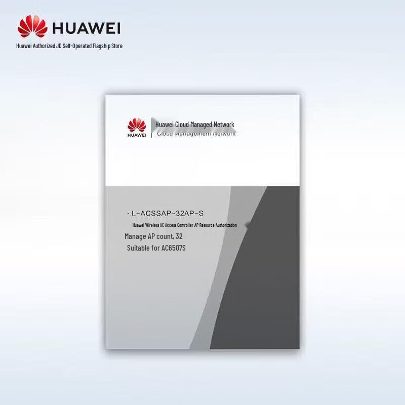 Huawei Enterprise Wireless AC Controller & AP Licenses (CN version)