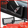 VRF2   Car Organizer Storage Bag Auto Paste Net Pocket Phone Holder Car Sticker For Mercedes Benz W212 W211 W213 W203 W205 W204 A C E
