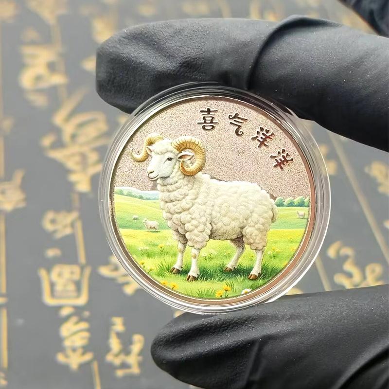 2027 Year of the Sheep Souvenir, Colorful Sheep Commemorative Badge, Zodiac Sheep, Handy Gift, Small Gift