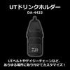 Daiwa Подстаканник UT DA-4422 Черный Универсальный размер