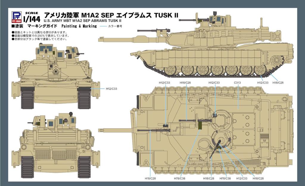Pit Road SGK Series Американский M1A2 SEP Abrams TUSKII Пластиковая модель SGK15 1/144 2-Car (танк)
