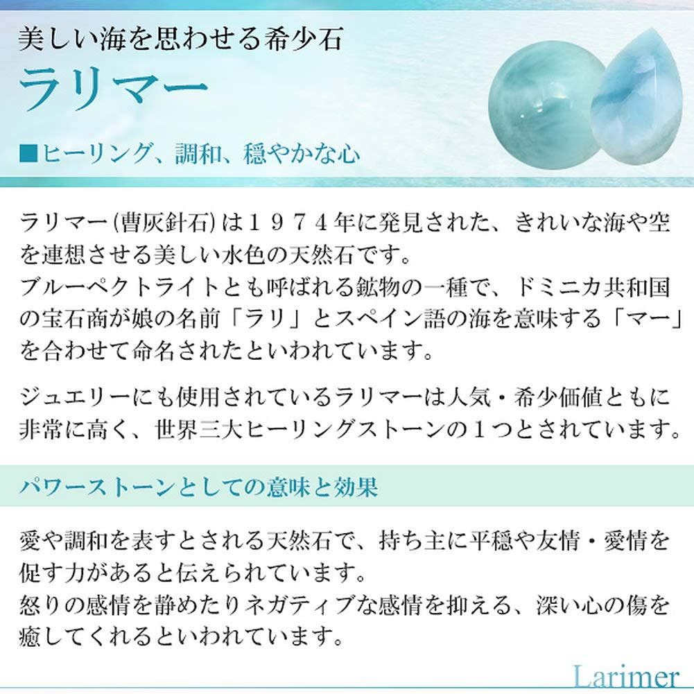 Shinjuku Gin no Kura Ларимар Круглый Нет с Силой Природы Исцеление Полированный Необработанный Минеральный Шарик, Прибл.. 12.5мм, Отверстие, Мешочек, Камень, Камень, Камень, Любовь,