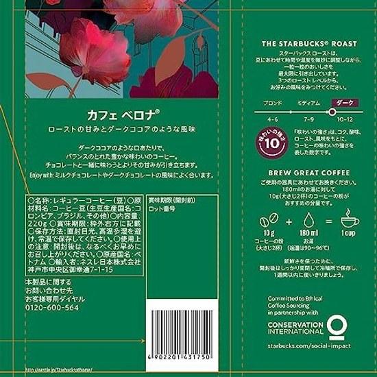 Starbucks Coffee Cafe Verona 220g