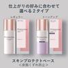 Primavista Sebum Preventing Makeup Base UV Tone Up 25ml (x 1)