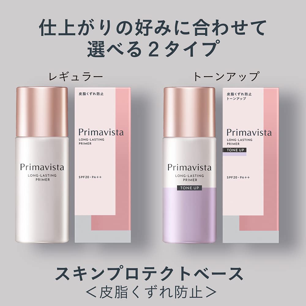 Primavista Sebum Preventing Makeup Base UV Tone Up 25ml (x 1)