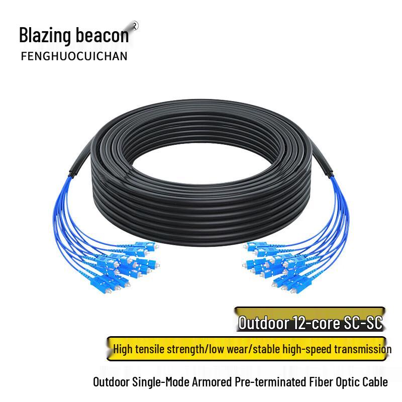 FHCC Outdoor Single-Mode Armored Fiber Optic Cable
