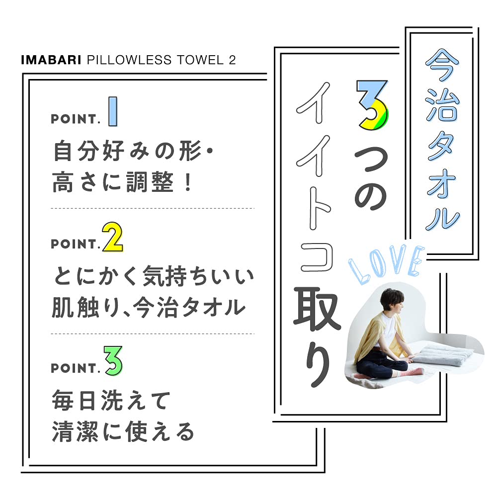Imabari Sleeping Towel 2 Nercher Imabari Полотенце Подушка Регулировка высоты подушки для полотенца [SU-ZI] (1)
