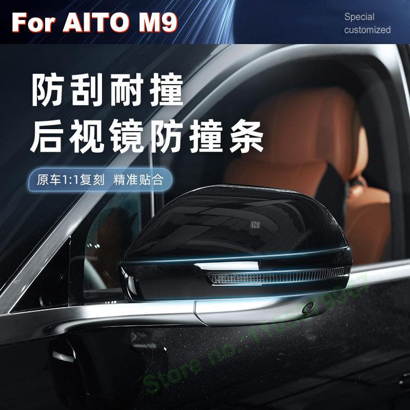 For AITO M9 Rearview Mirror Anti Collision Strip Decorative Sticker Reverse Mirror Anti Scratch Body modification Accessories