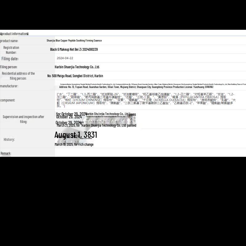 Сыворотка для лица Fuerjia с пептидом голубой меди, успокаивающая и укрепляющая