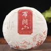 Natural Ripe Pu-erh Tea Menghai Gu Shu Herbal Energy Tea 100g Premium