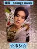 [USED] SEVENTEEN HEAVEN Hoshi Sponge Music Trading Card