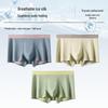 Nanjiren Men's 1021E Ice Silk Antibacterial Seamless Boxer Briefs