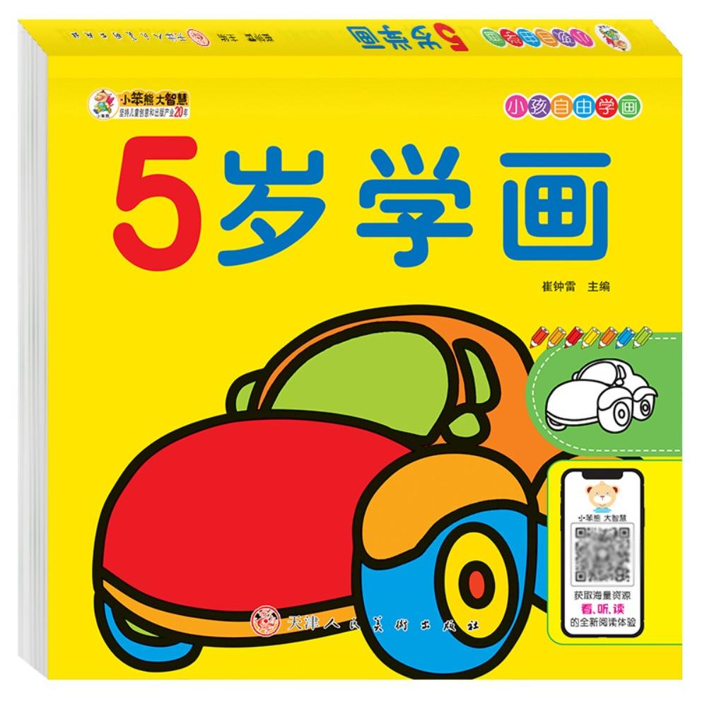 Раннее образование Детская книжка-раскраска 160 страниц Детская раскрашенная книга-раскраска Животные