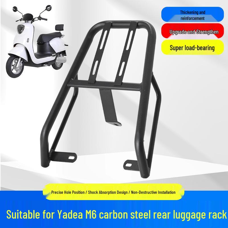 Стабильный задний багажник для электрического самоката Yadea M6 - Утолщенный кронштейн крепления багажника